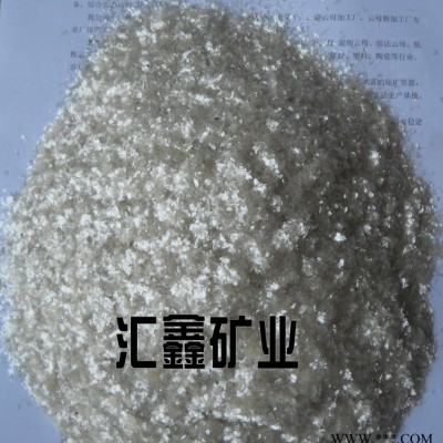 匯鑫廠家供應1250目白云母粉