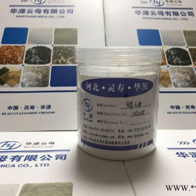 供應 華源 天然批發 廠家 云母