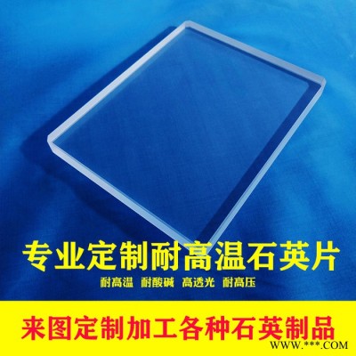 浩遠(yuǎn)石英超薄石英玻璃晶片打孔片光學(xué)石英片連云港石英片石英片加工