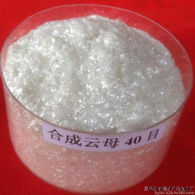 ** 靈壽宇通 合成云母 白云母廠家