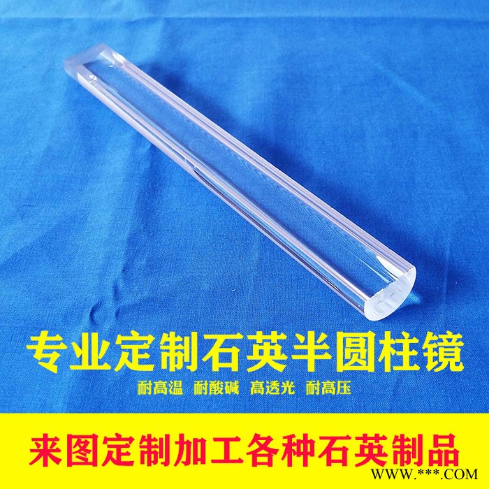 浩遠(yuǎn)石英耐腐蝕石英光導(dǎo)棒連云港石英棒批發(fā)