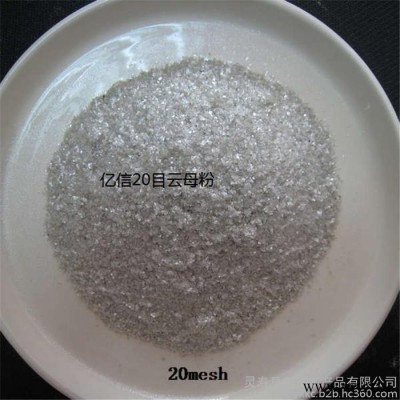 云母粉廠家電話/云母粉哪里賣/云母粉用途