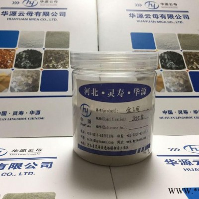 華源  供應云母片  天然白云母片  碎云母片