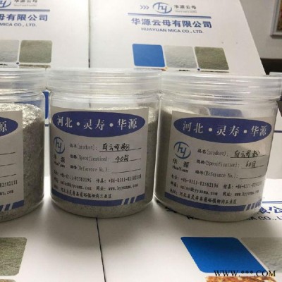 華源  供應大量遼寧天然黑云母  合成云母