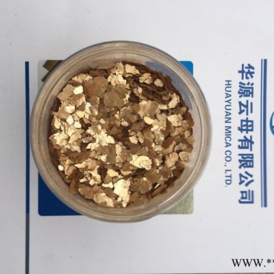 華源云母 非金屬礦產品行業 專業供應 絕緣云母粉 白云母 金云母 黑云母 合成云母 廠家供貨 質量上乘 歡迎來電