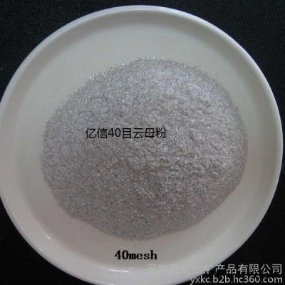 陶瓷級云母粉/云母粉價格/云母粉供應(yīng)商