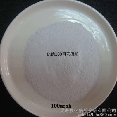 云母粉/ 云母粉廠家/云母粉供應(yīng)商