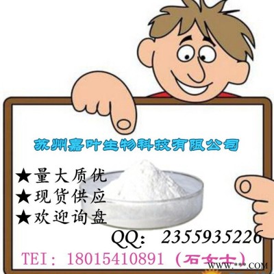 南箭  濕法絹云母粉 CAS： 12001-26-2 （量多**現貨） 濕法絹云母粉的產品報價