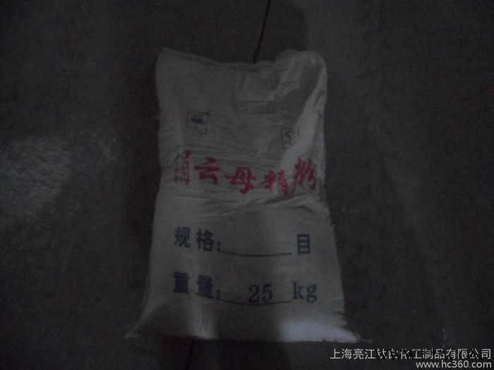供應(yīng)亮江超細(xì)云母粉超白云母粉 超細(xì)