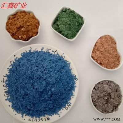 匯鑫 真石漆巖片 內(nèi)外墻涂料用彩色巖片 復(fù)合巖片