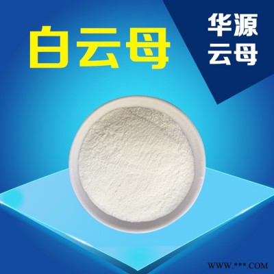 供應(yīng)(濕法)云母粉