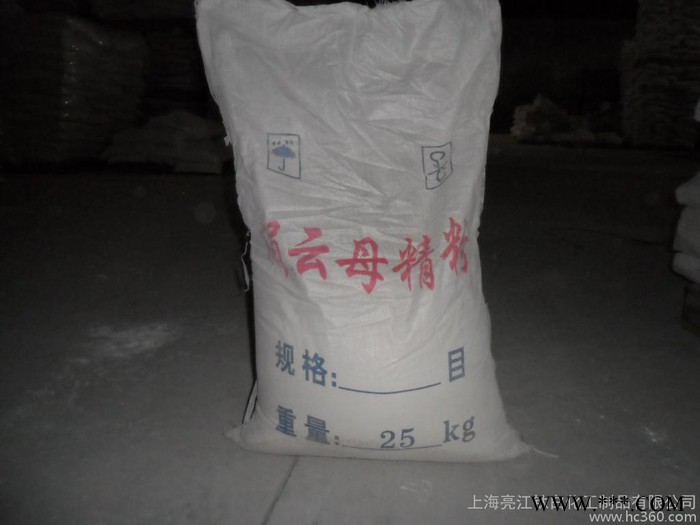 供應(yīng)亮江絹云母粉改性云母粉