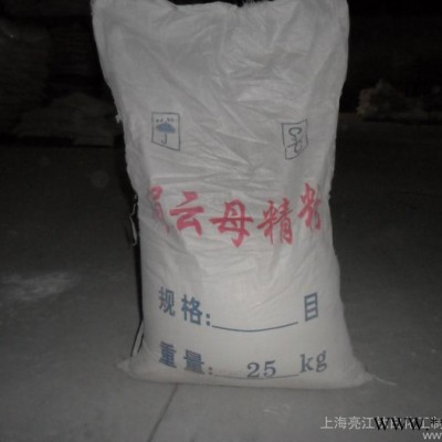 供應(yīng)亮江絹云母粉改性云母粉