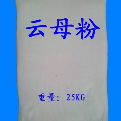 供應YF-5000超細云母粉