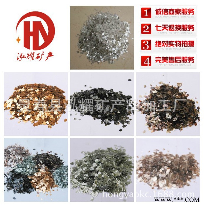 天然云母片 天然巖片 復合巖片 云母粉