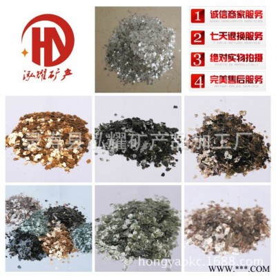 天然云母片 天然巖片 復合巖片 云母粉