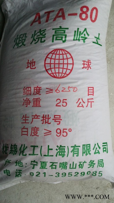 直銷涂料，塑料，橡膠，化妝品，陶瓷濕法絹云母粉325-3000目
