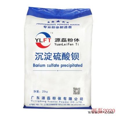 廣東源磊粉體,云母粉,硅微粉,硫酸鋇  **】云母粉400目濕法絹云母粉橡膠塑料油漆通用 高光硫酸鋇