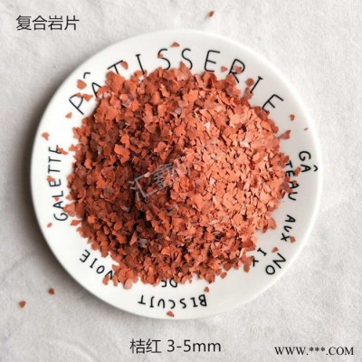 匯鑫廠家優(yōu)惠供應(yīng)1-3-5mm巖片復(fù)合巖片天然巖片