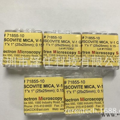 EMS云母片71855-10 EMS電鏡耗材 AFM專用云母片 超薄支持膜基片 代理EMS電鏡耗材