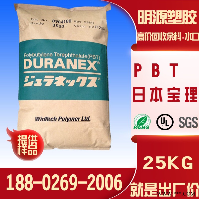 供應PBT日本寶理 玻璃-云母增強40%/低翹曲/阻燃（CN7740XB）