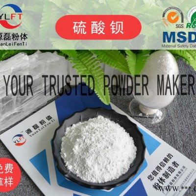 廣東源磊粉體,供應(yīng)廣東源磊粉體云母粉廠 1250目 絹云母粉 粉體填料 高光硫酸鋇