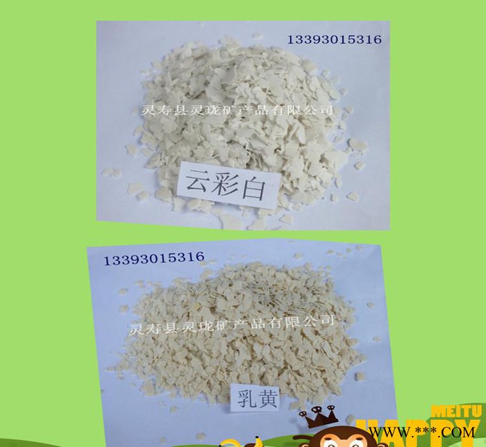 巖片 真石漆、復合巖片 天然巖片 云母巖片彩色