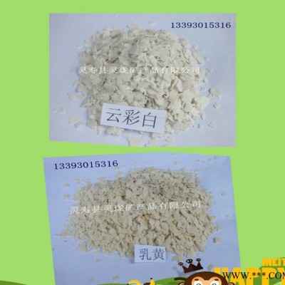 巖片 真石漆、復合巖片 天然巖片 云母巖片彩色