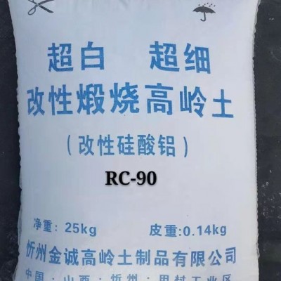 高嶺土廠家 高嶺土批發 供應 金誠高嶺土  RC-90