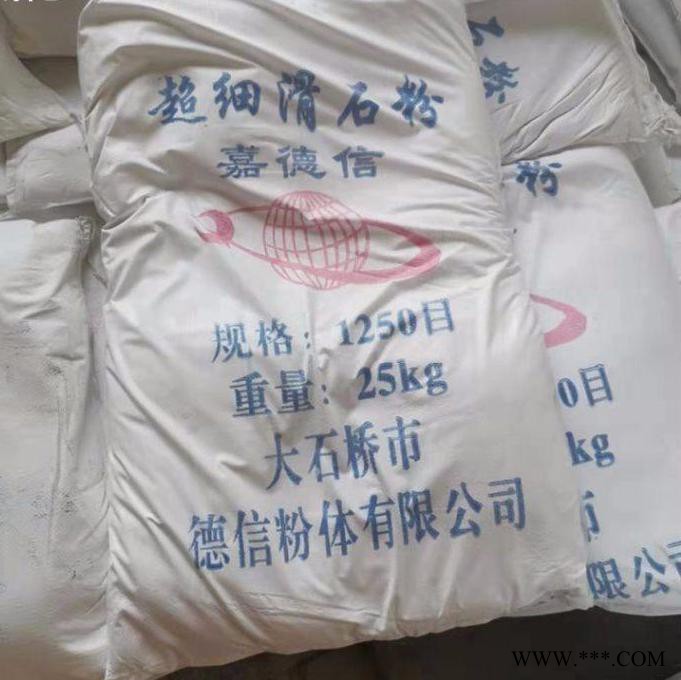 鑫聚源 滑石粉現貨供應