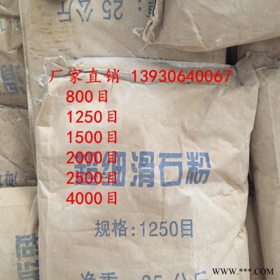 超細滑石粉供應工業級滑石粉 食品級滑石粉 橡膠級滑石粉