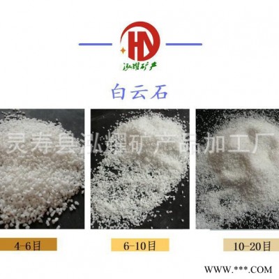 型號天然白云石 煅燒白云石 白云石粉 高鈣白云石砂