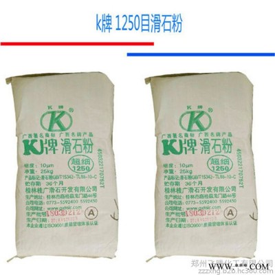 現貨供應超細滑石粉 1250目滑石粉 食用滑石粉 橡塑 陶瓷 涂料填充劑