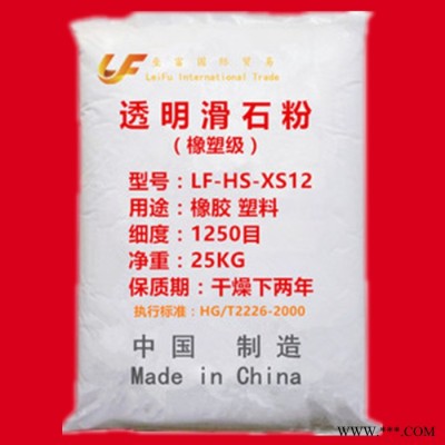 廣西生產(chǎn)1250目滑石粉 高硅透明級(jí)滑石粉滑石粉價(jià)格  高白滑石粉 歡迎咨詢