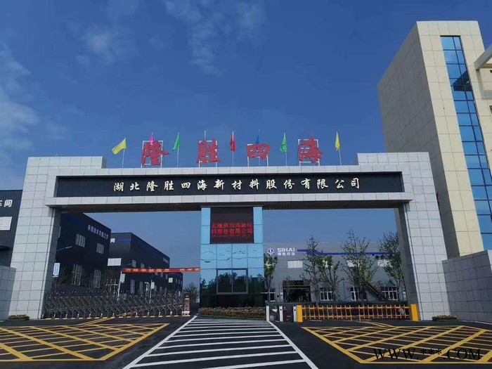 四海FS-20 石材表面防水 大理石板防水 石灰巖質沉積巖防水