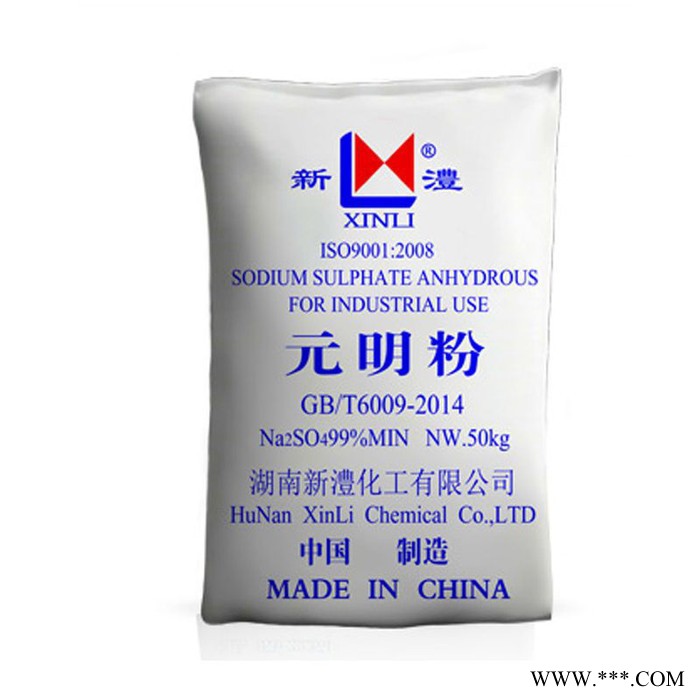 鴻泉工業(yè)級供應(yīng)元明粉 99含量元明粉 芒硝銷售
