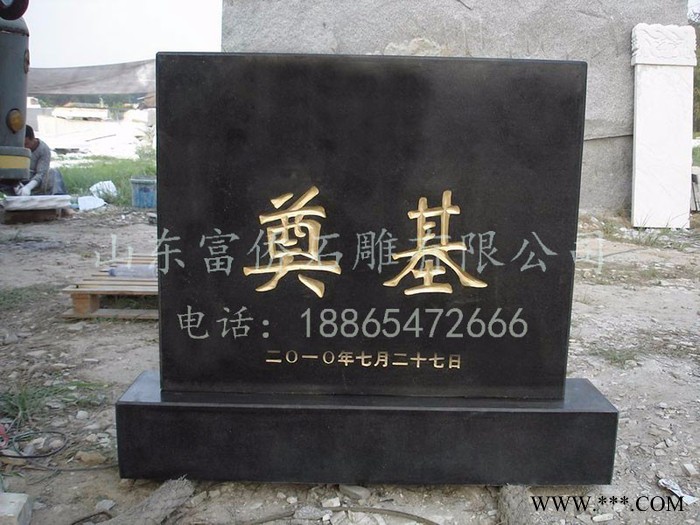 富僑石雕 專業定制 石灰巖石材雕塑墓碑石碑 墓地祭祀用品
