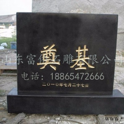 富僑石雕 專業定制 石灰巖石材雕塑墓碑石碑 墓地祭祀用品