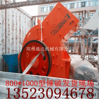 巨石破碎機/重型錘式粉碎機/石灰巖破碎機/重錘式碎石機