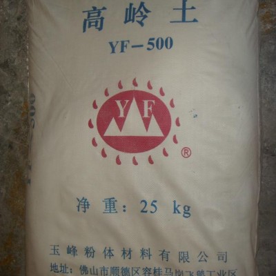 供應(yīng)玉峰400-水洗高嶺土廣東高嶺土**處