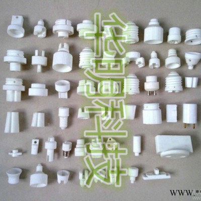 電工陶瓷材料滑石瓷燈頭 滑石瓷燈頭價格 滑石瓷燈頭廠家 揚州華明科技