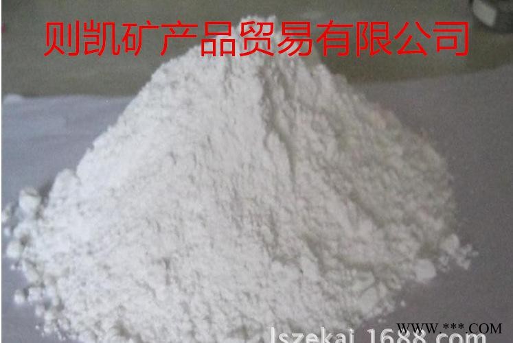 則凱高嶺土 **高嶺土 **水洗高嶺土 直銷精選高嶺土