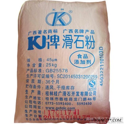 現貨供應食用滑石粉 1250目 橡塑填充劑 陶瓷 涂料增強劑 固體潤滑劑