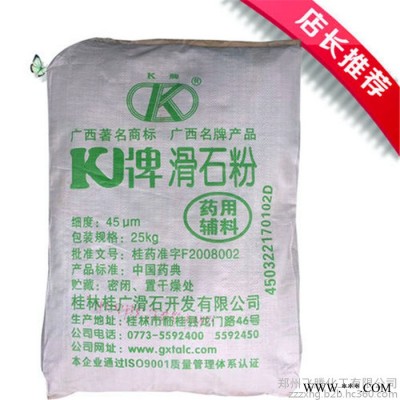 現貨供應藥用滑石粉 1250目 橡塑填充劑 陶瓷 涂料增強劑 固體潤滑劑