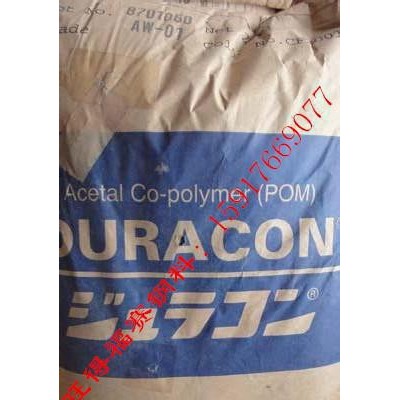 15%滑石填充POM/DURACON-TR-20/日本寶理TR-20【實價】