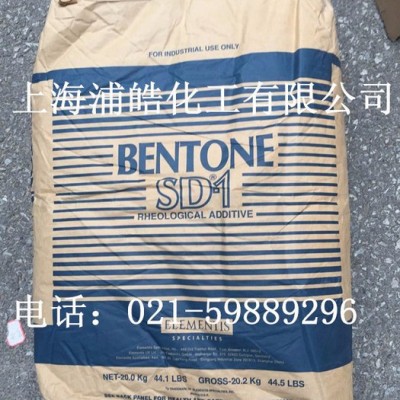 海名斯有機硅膨潤土SD-1 進口膨潤土SD1