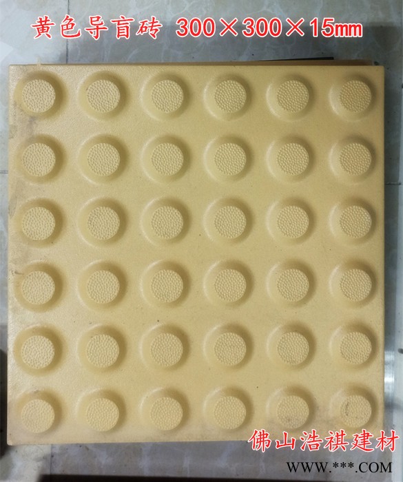 【浩祺】 導盲石 花崗巖防滑石導盲磚 方形地鋪轉現貨