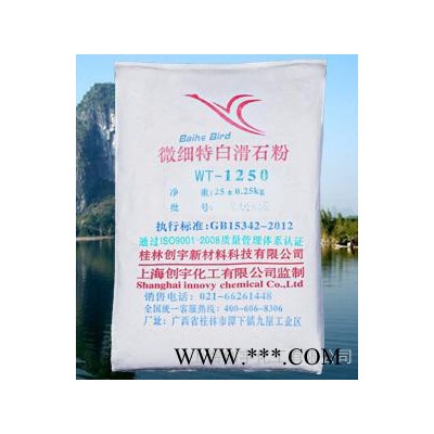 供應(yīng)乳膠漆用特白WT-1250滑石粉