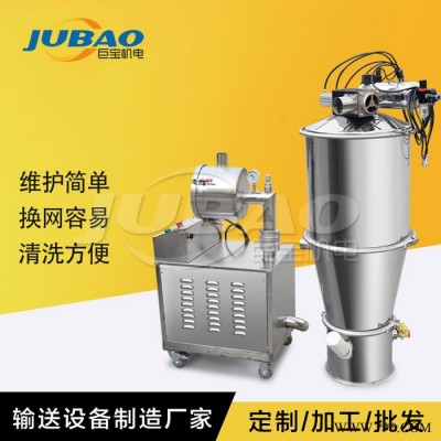 天津真空上料機 滑石粉輸送機 碳酸鈣粉無塵吸料機 上料機非標定制 巨寶不銹鋼上料機 全自動上料