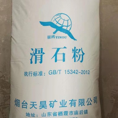 填充用滑石粉 微細(xì)滑石粉 超細(xì)滑石粉